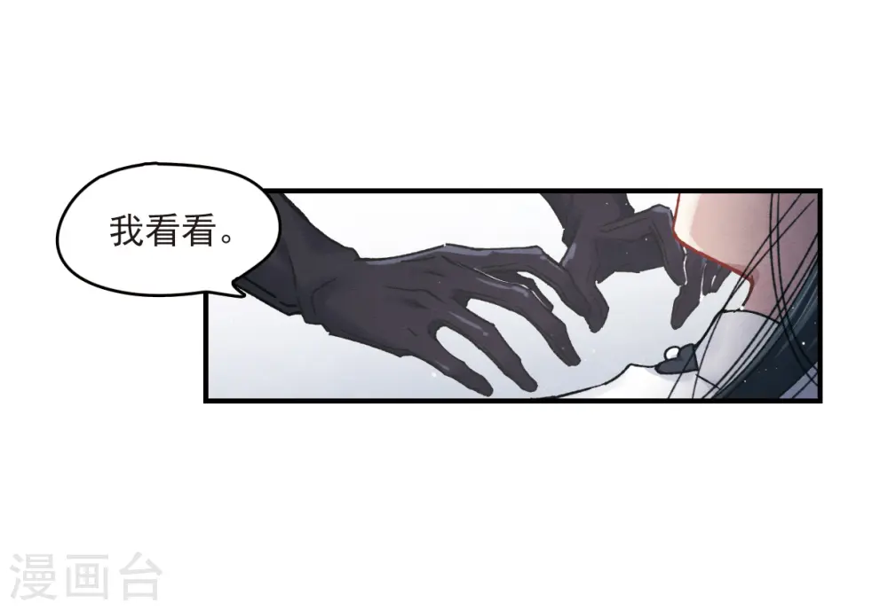 第9话3 中计13
