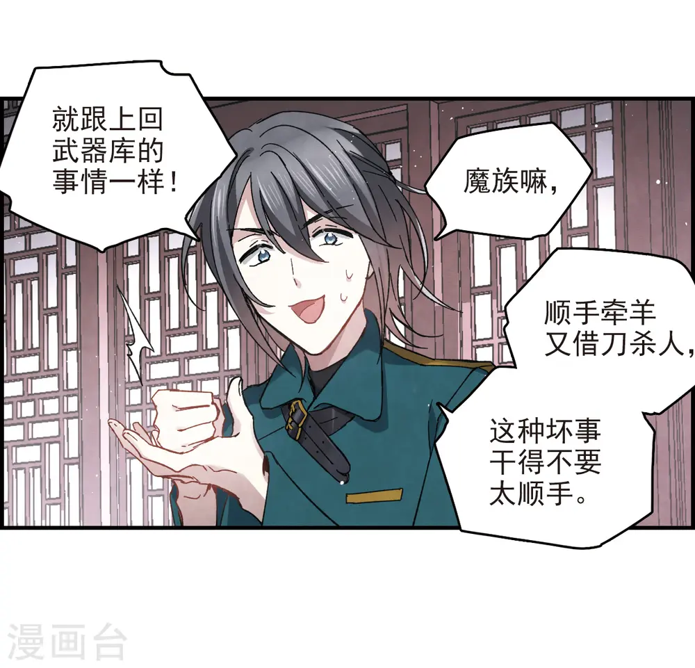 第16话2 疑问16