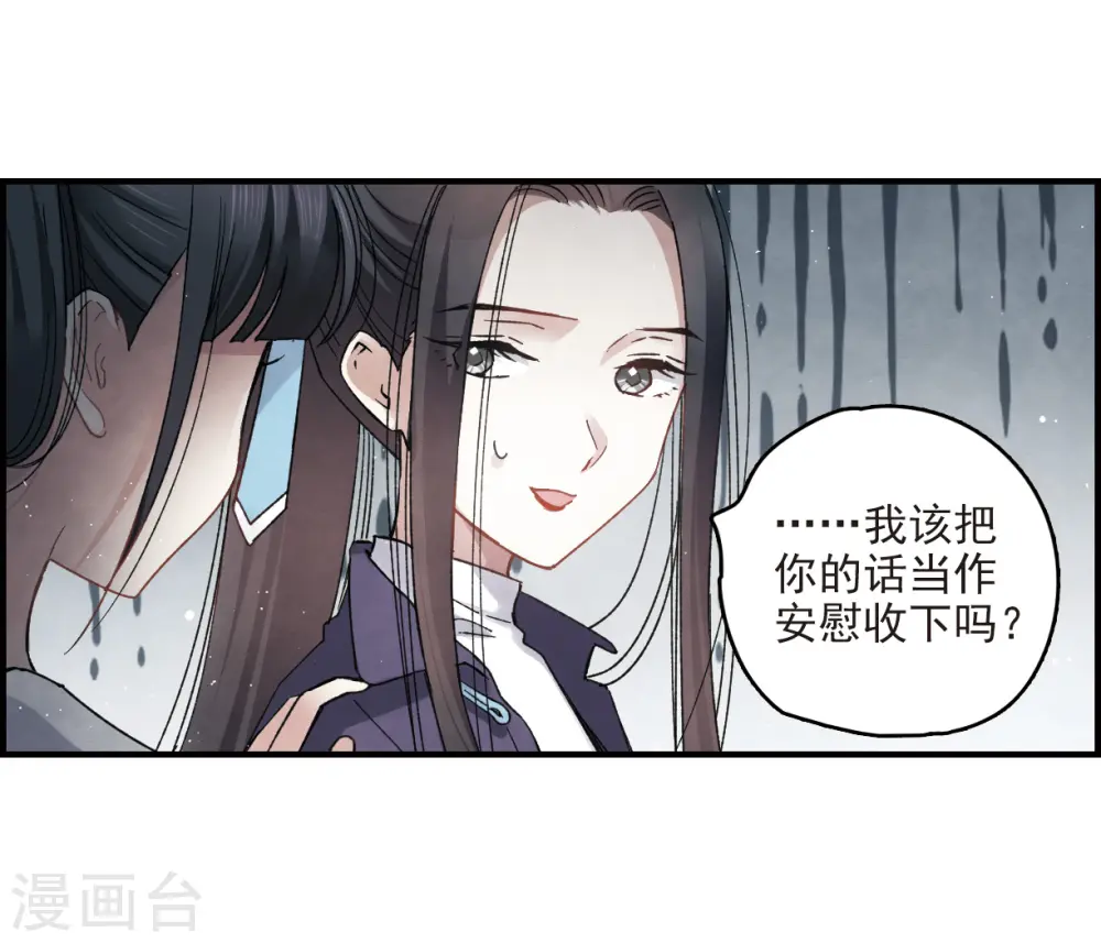 第14话2 魔物19