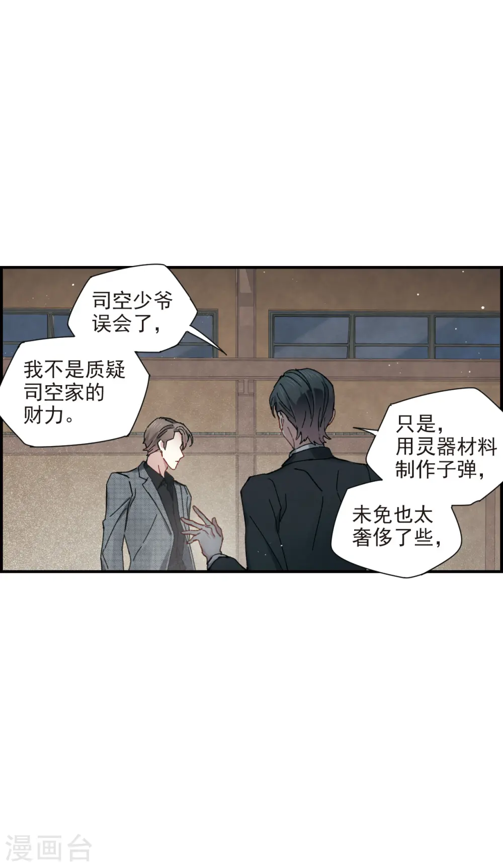 第39话1 红月21