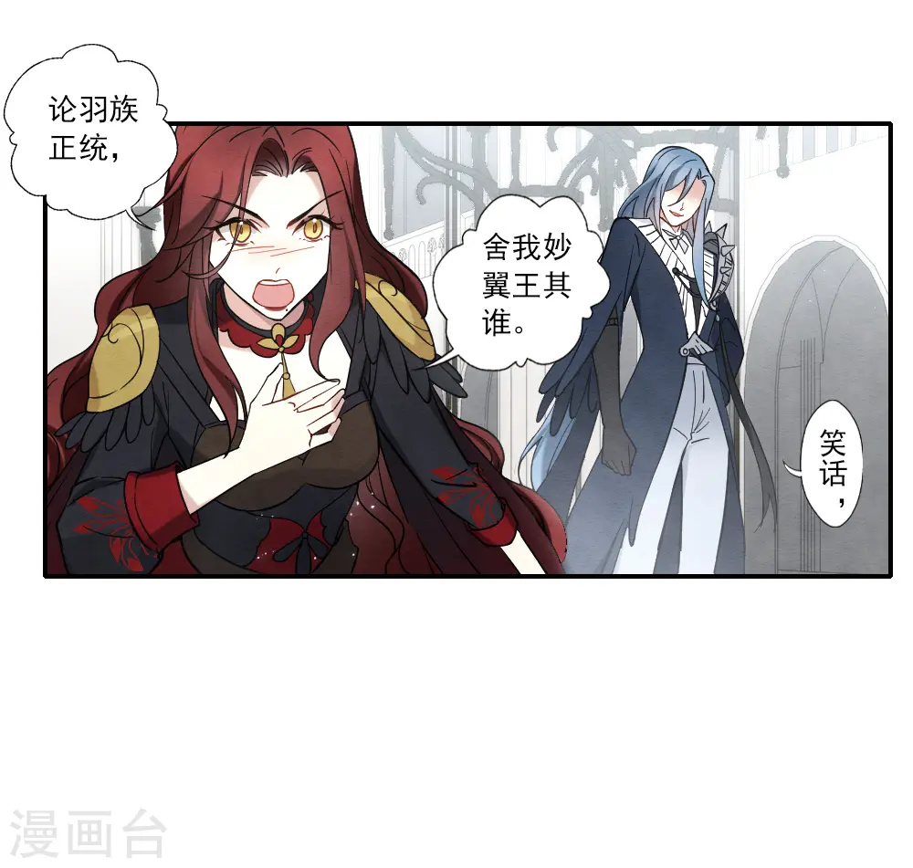 第2季11话3 谈判7