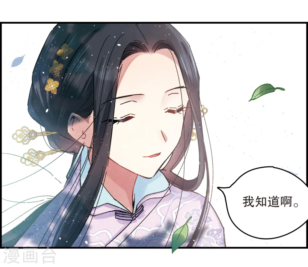 第2话2 敬茶26