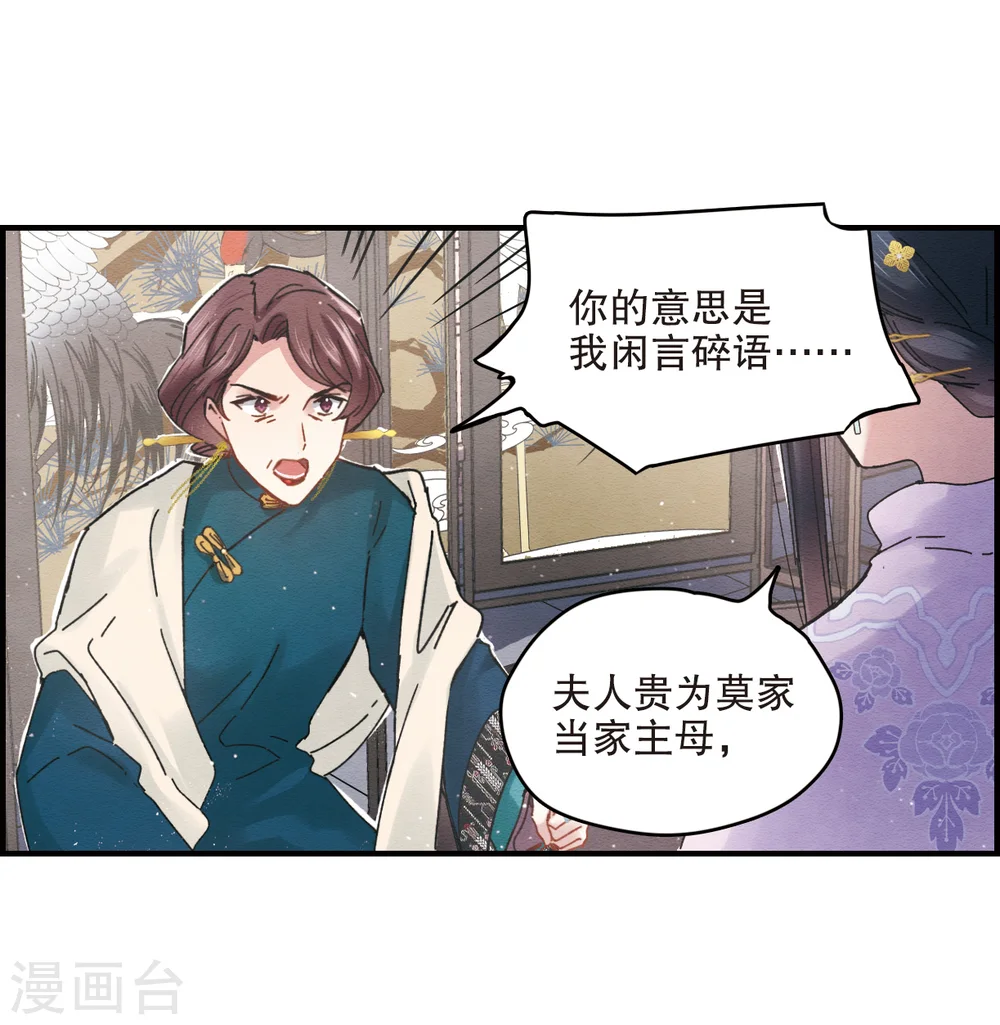 第2话2 敬茶9