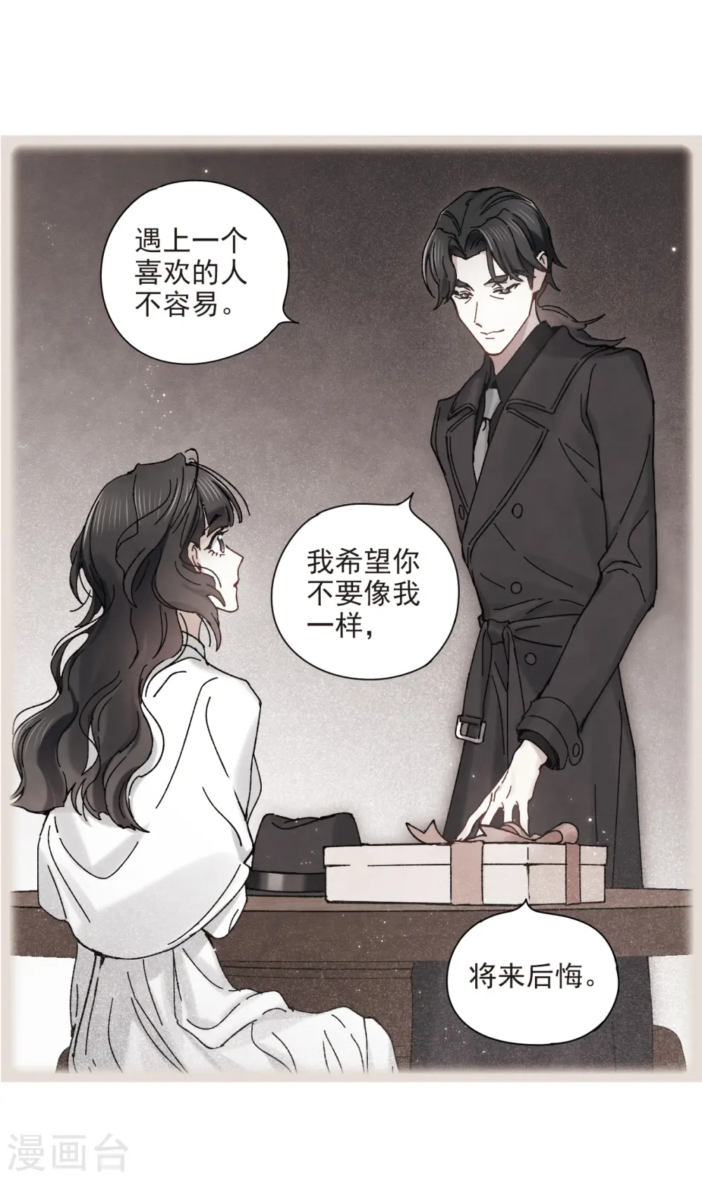 第45话2 约会6