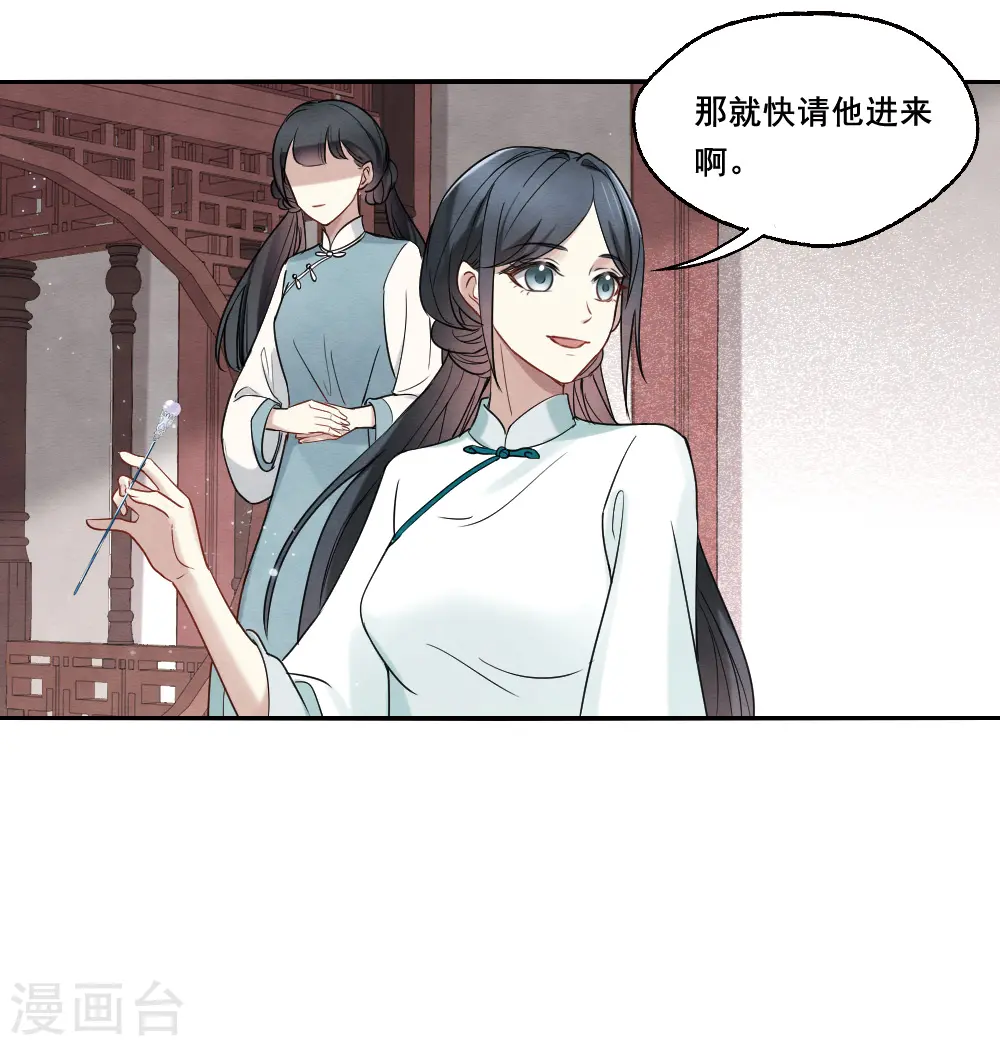 第2季7话2 迷境14