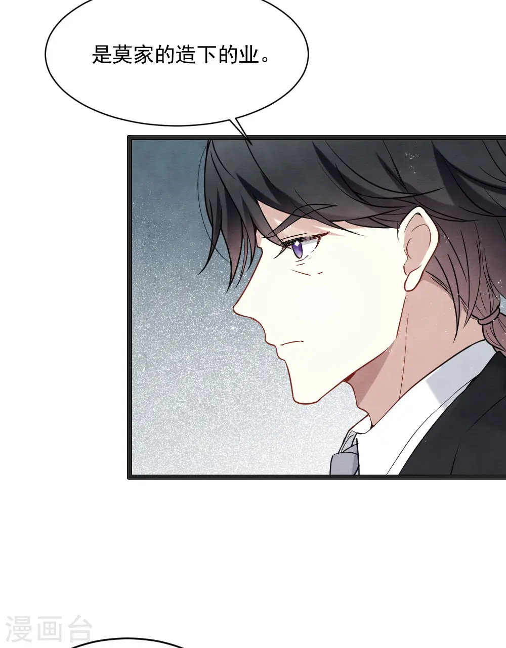 第2季5话1 往事19