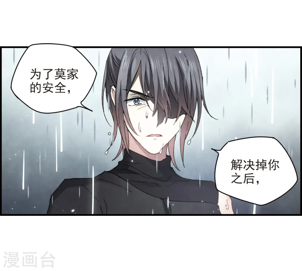 第20话1 传闻24