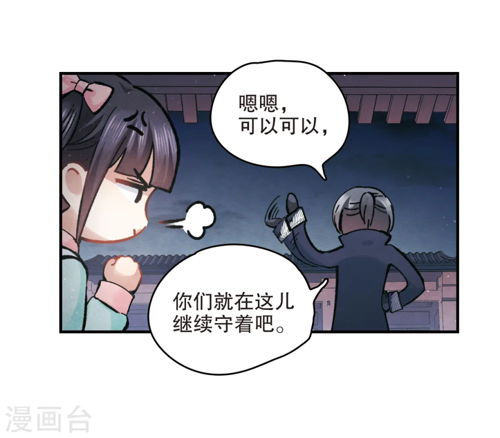 第4话2 夜袭47