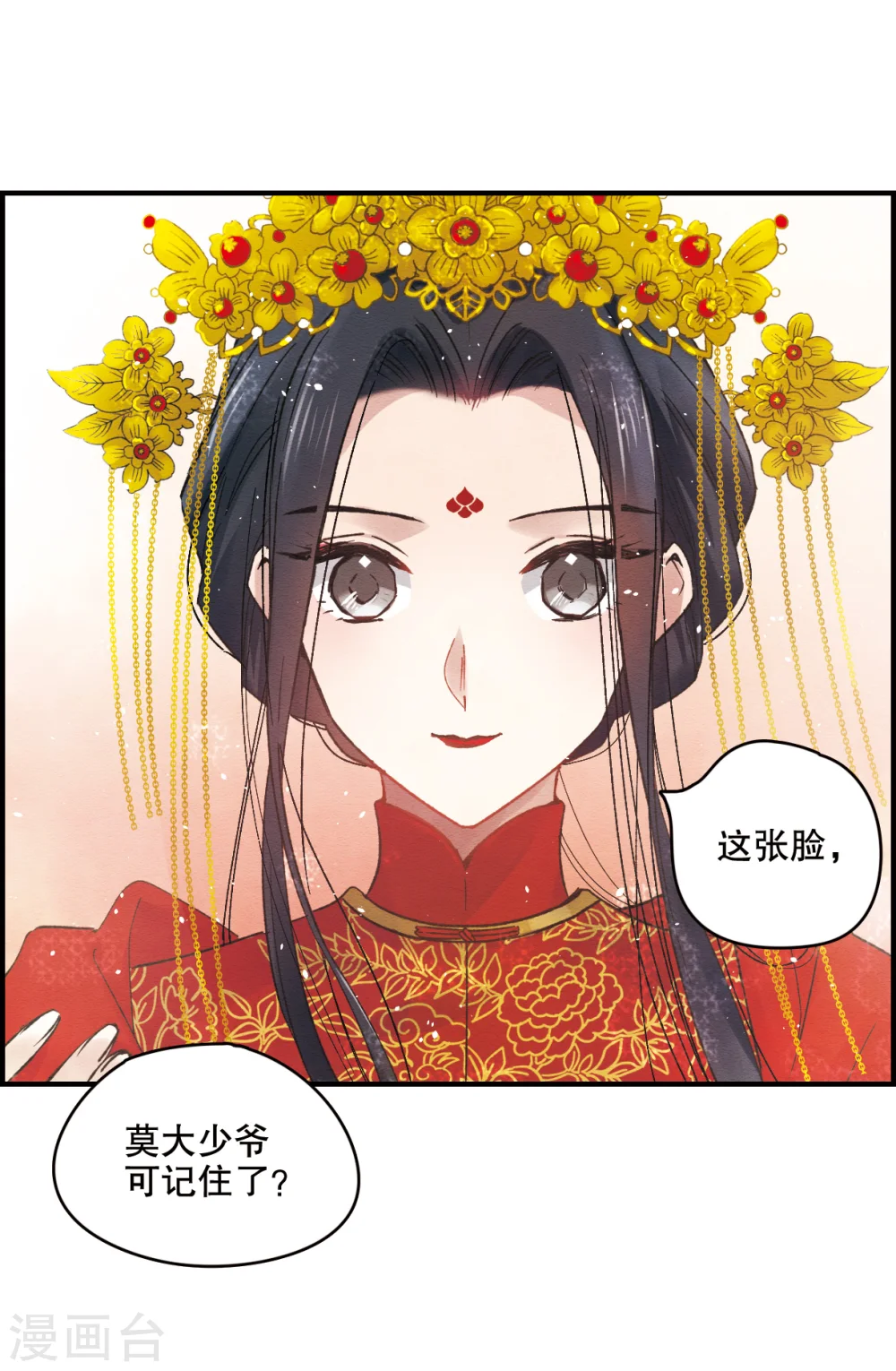第1话2 大婚13