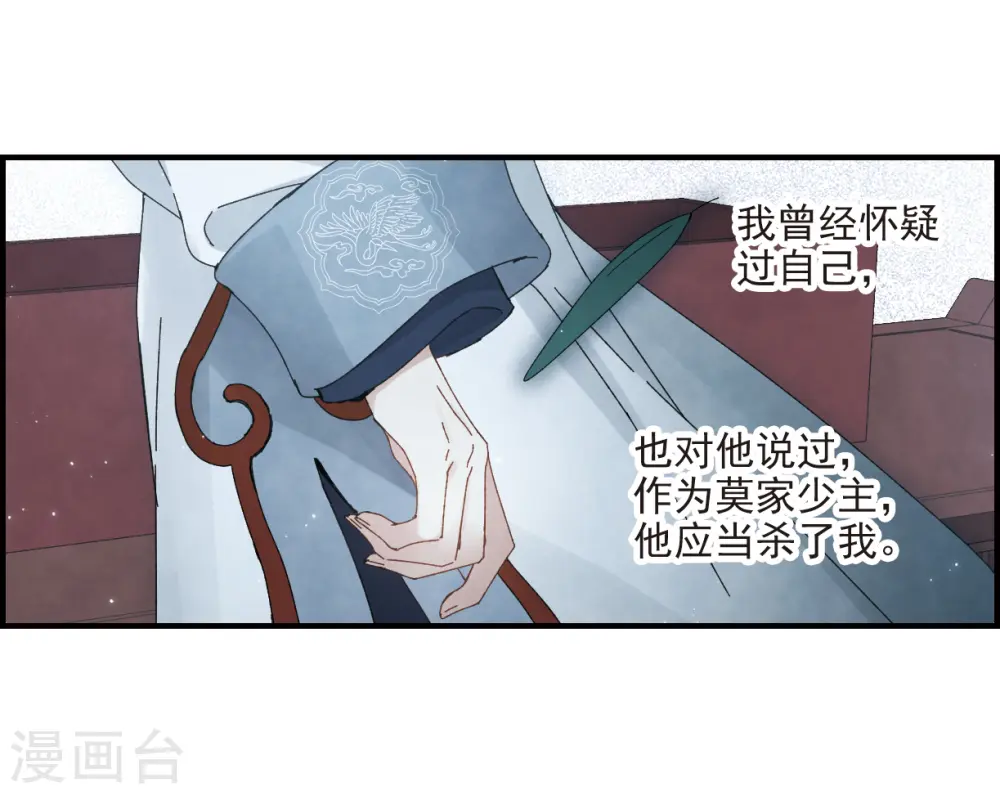 第27话1 诛魔18