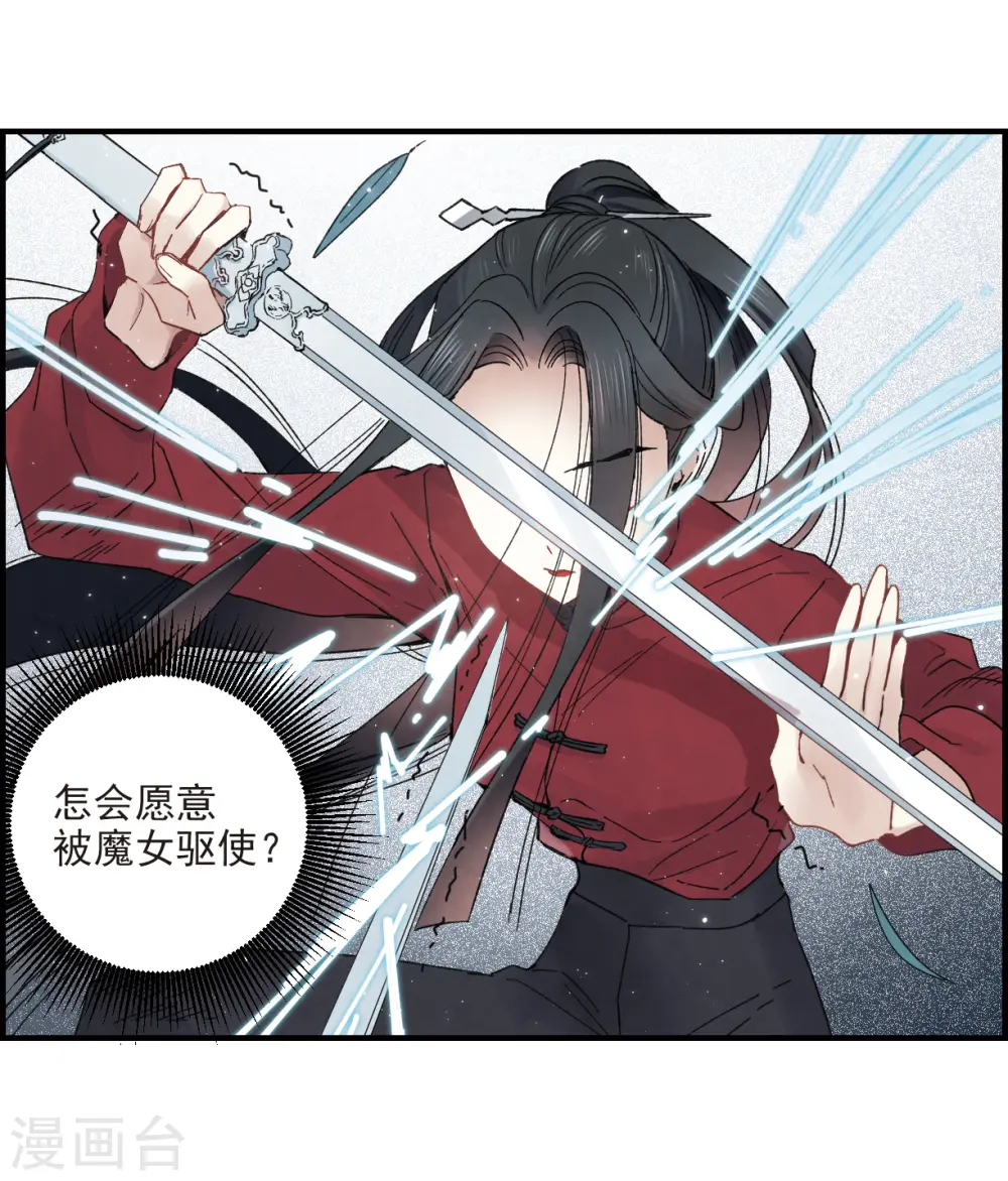 第19话3 交锋25