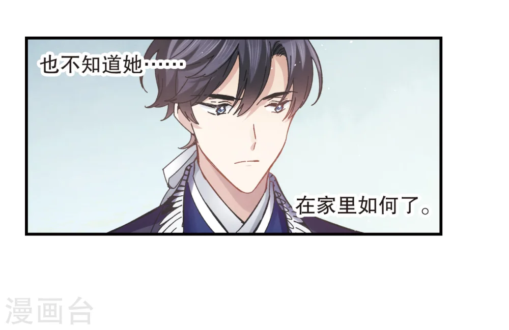 第3话2 危机11