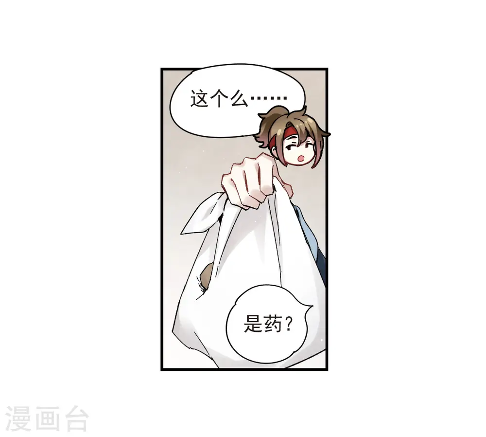 第22话2 回家15