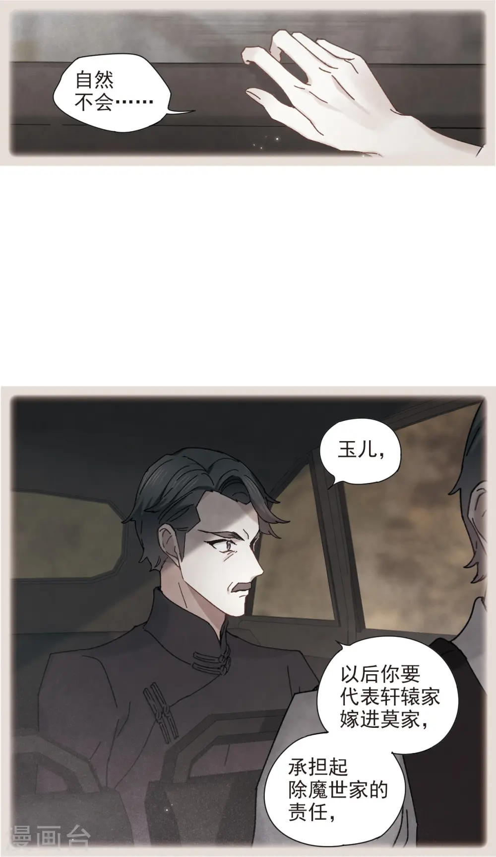 第43话3 缺口10