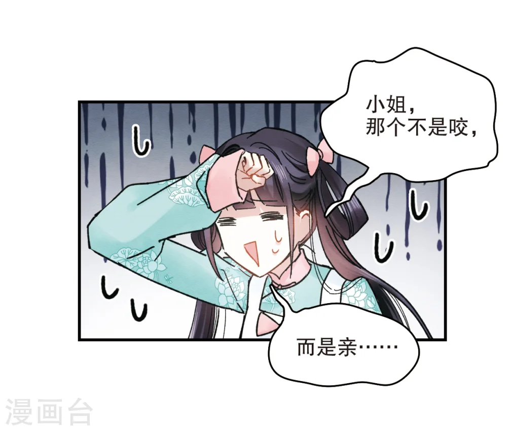 第6话1 醉酒28