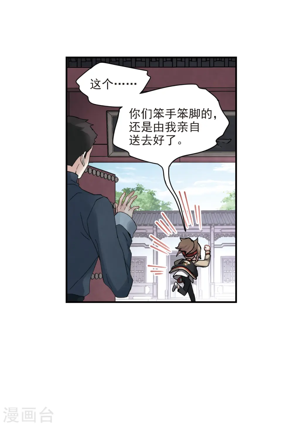 第22话2 回家18