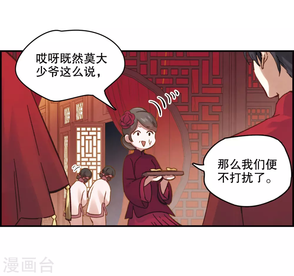第1话1 大婚32