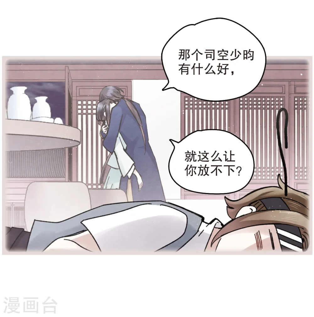 第7话1 离间8