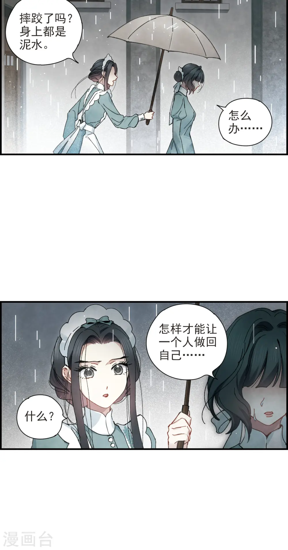 第37话3 打工18
