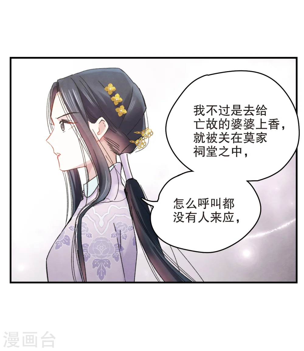 第5话1 对峙24