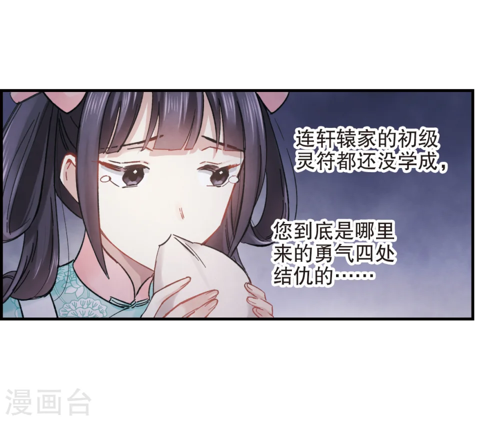 第3话2 危机27