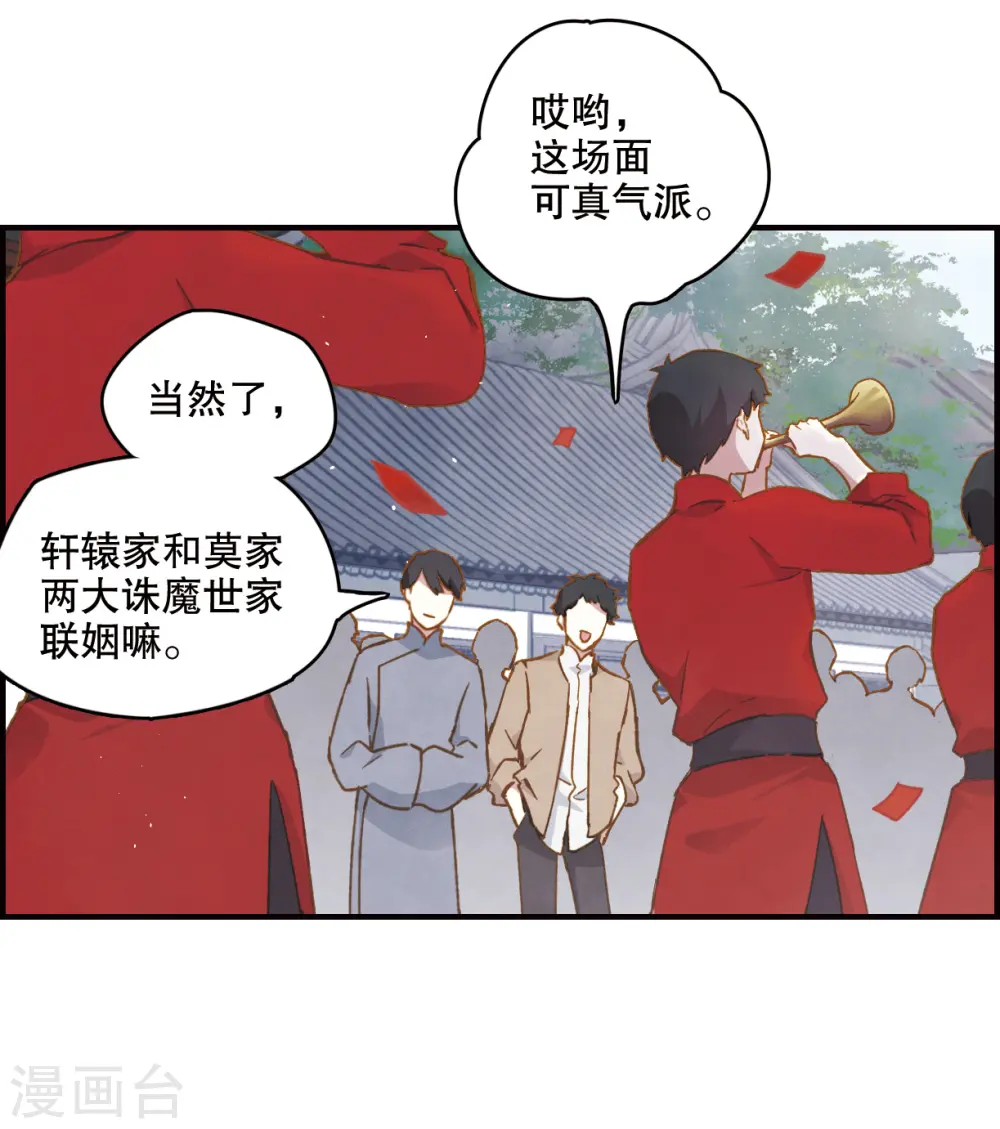 第1话1 大婚5