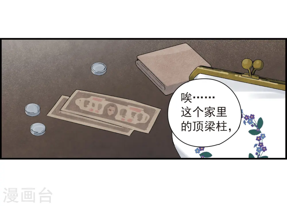 第36话2 变天24