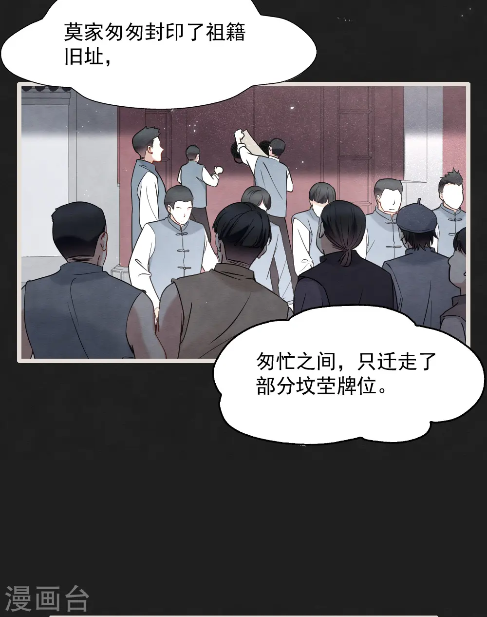 第2季5话2 往事19