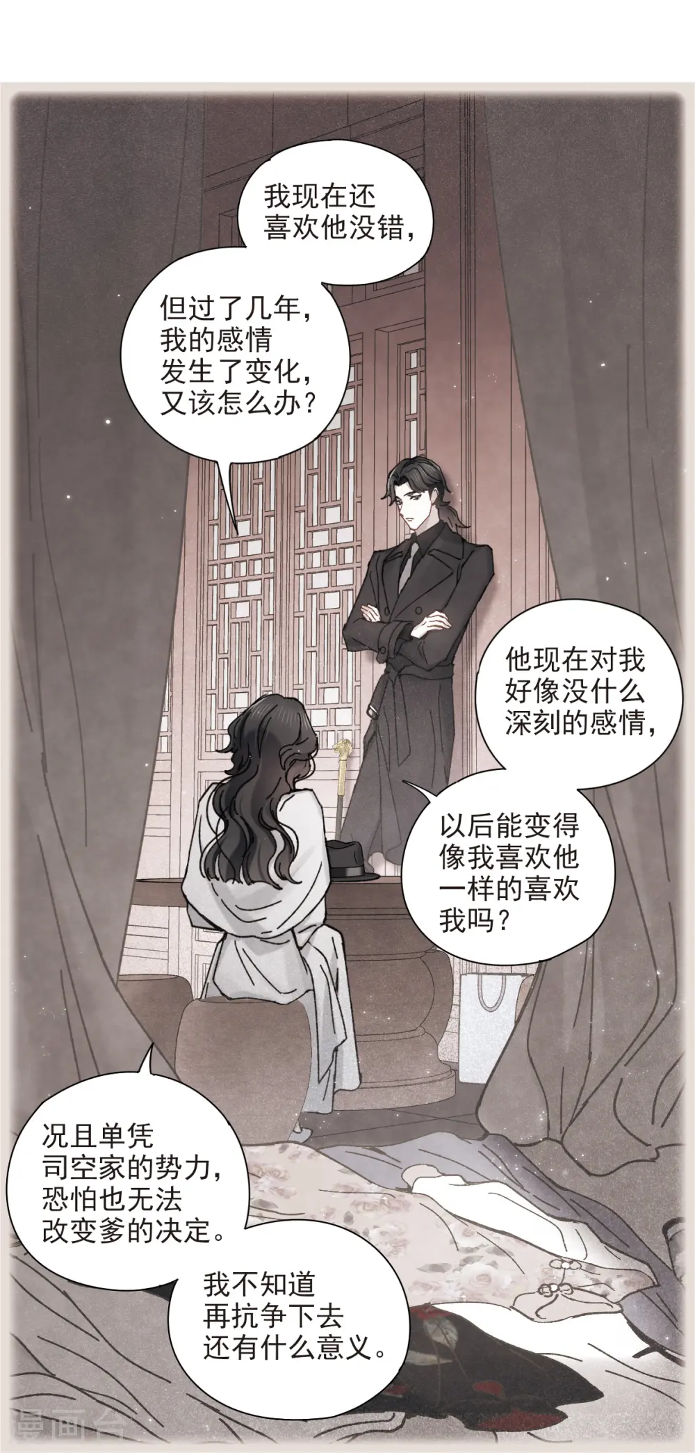 第45话2 约会2
