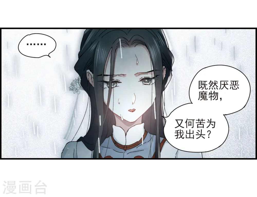 第29话1 大错28