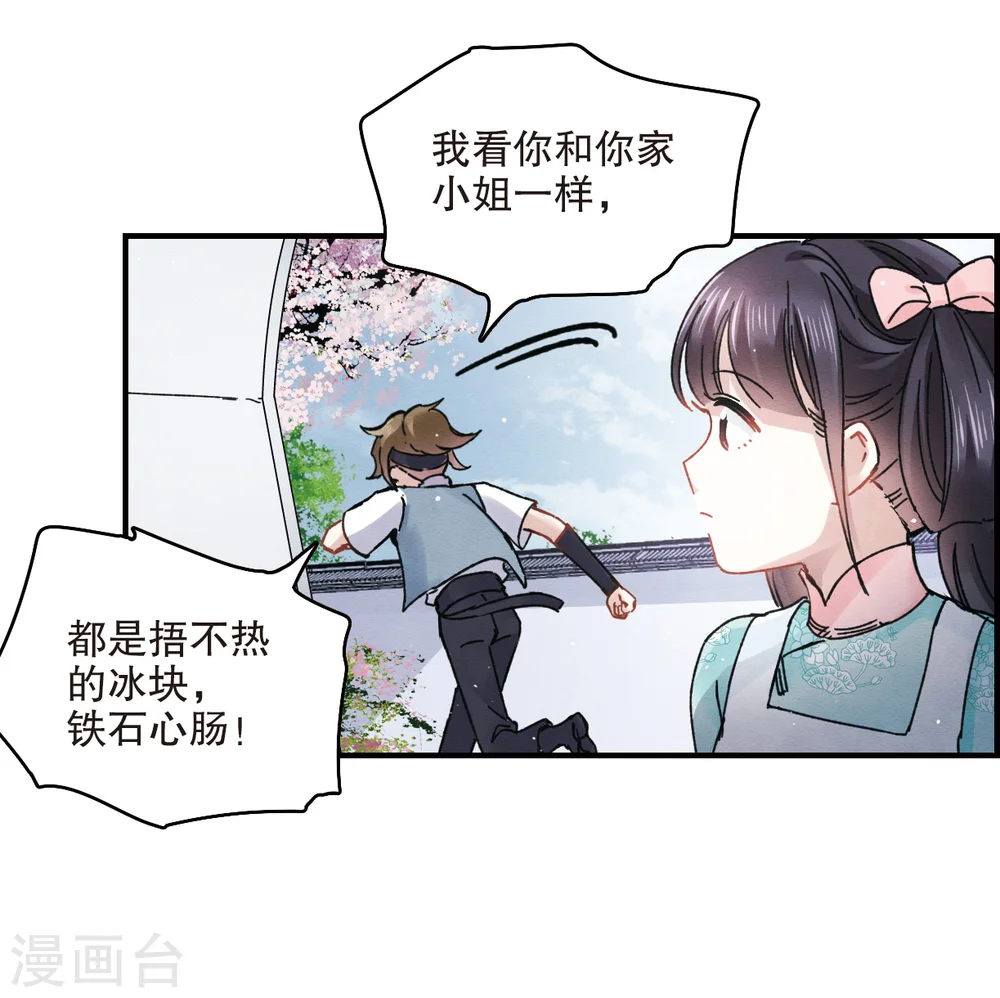 第6话1 醉酒9