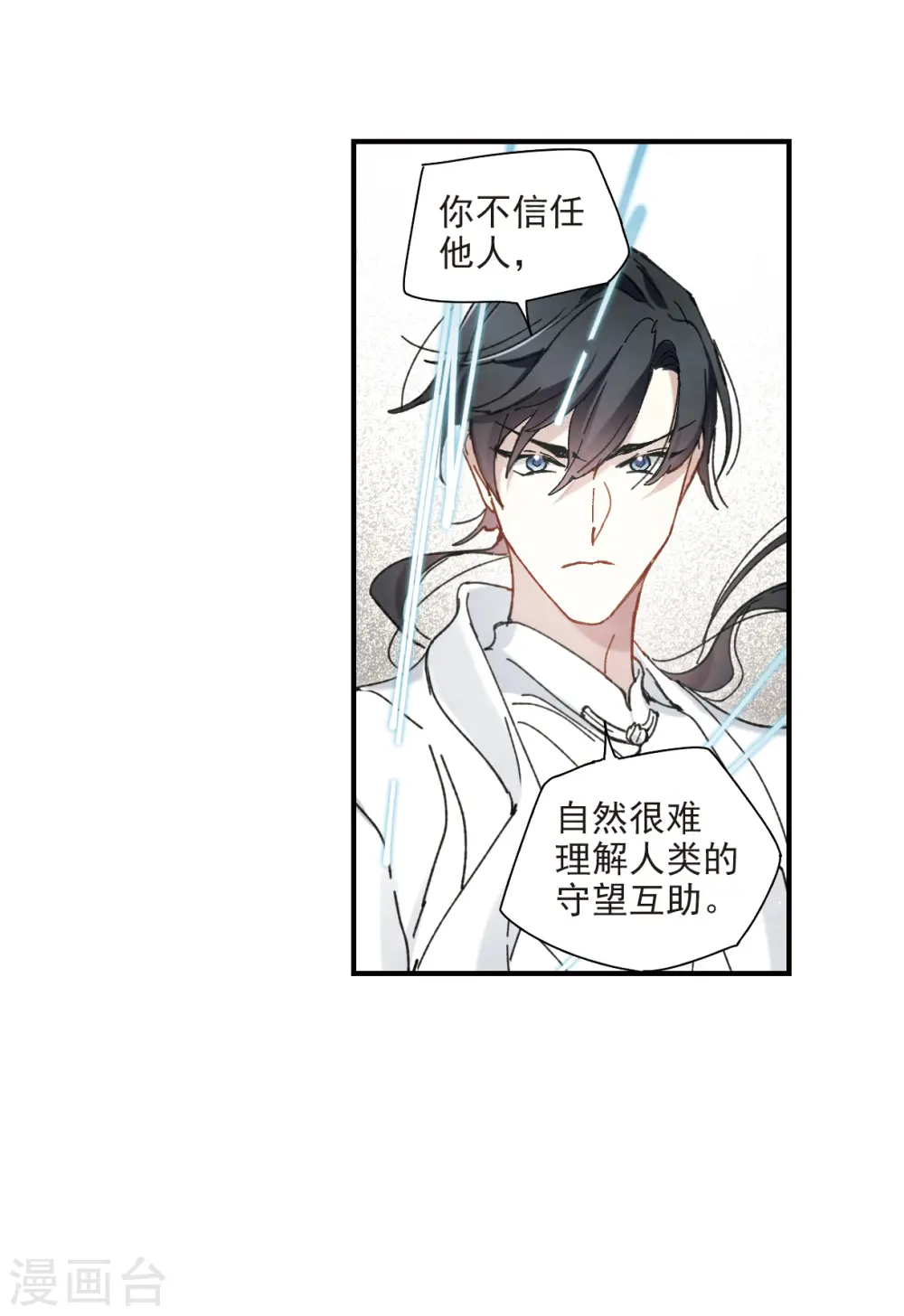 第48话1 蛊惑12