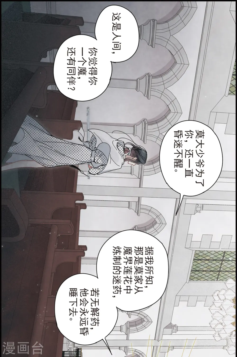 第47话2 真名14