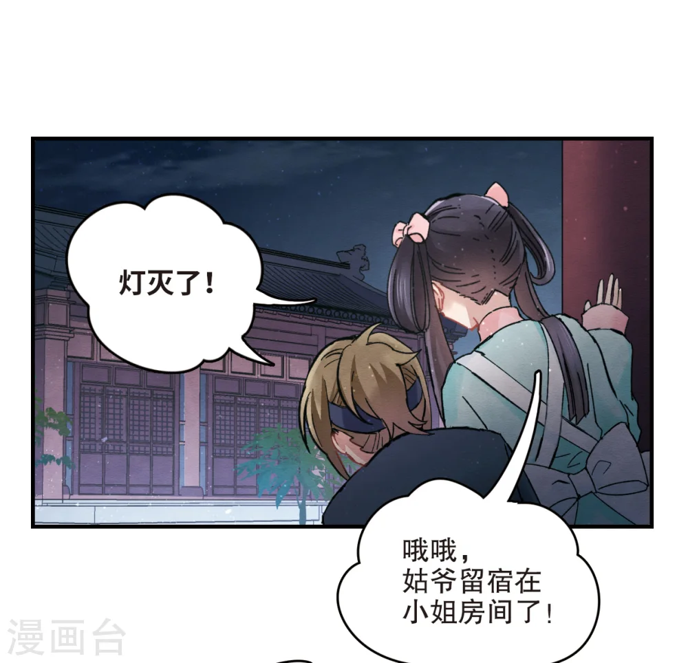 第4话2 夜袭38