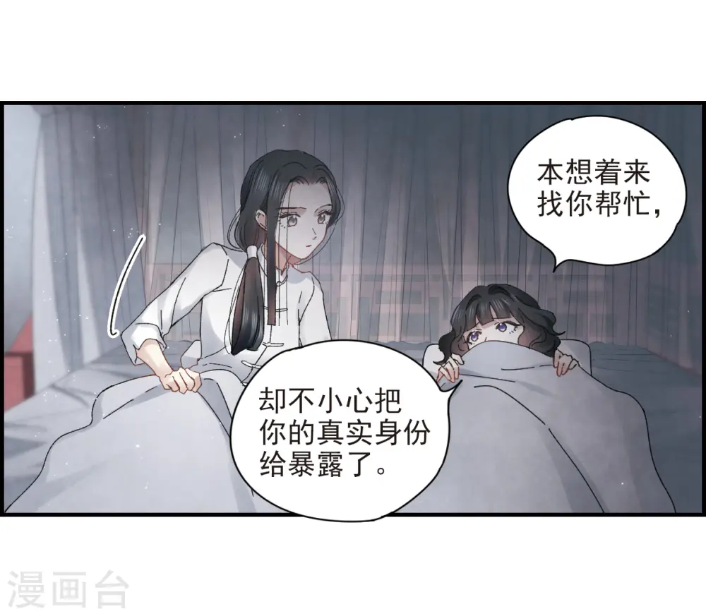 第25话1 不安4