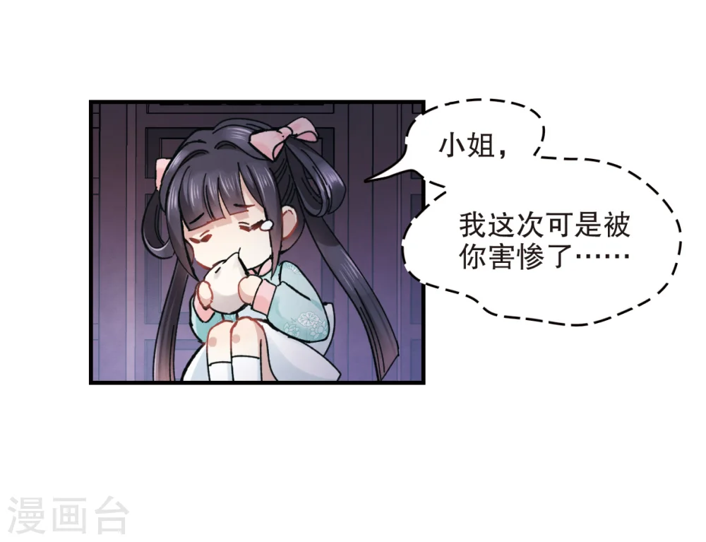 第3话2 危机25