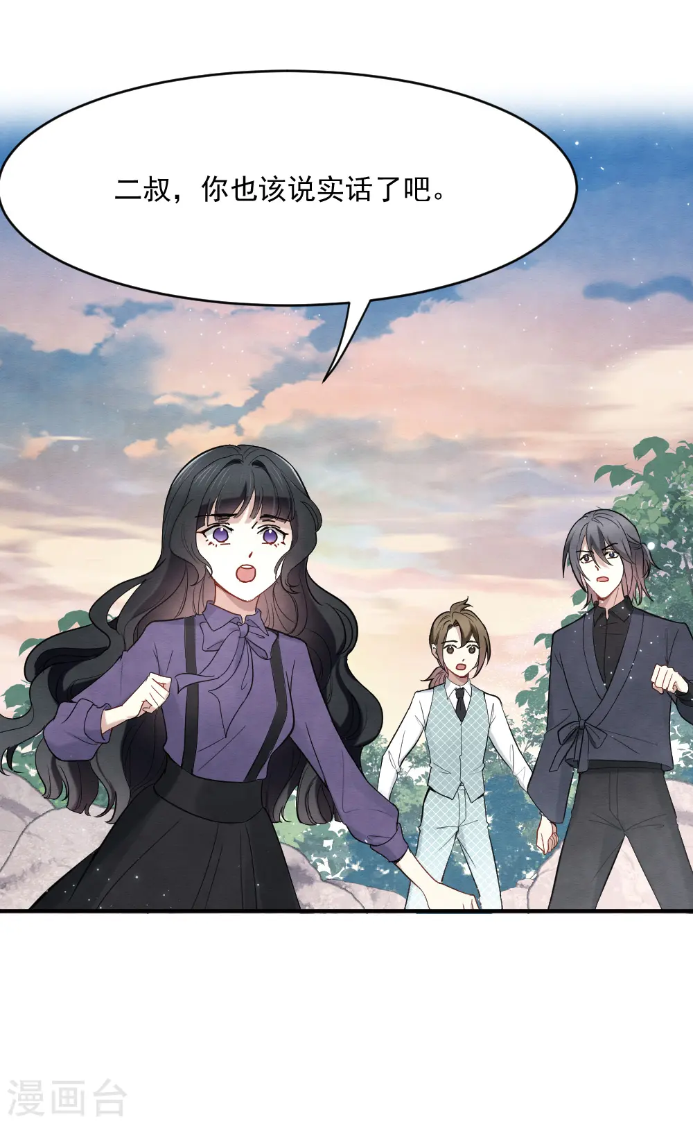 第2季5话1 往事16