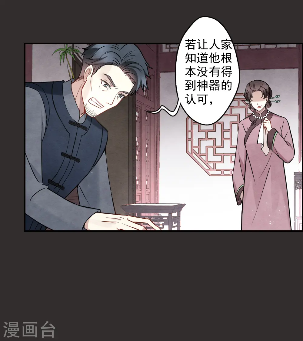 第2季8话1 失守19