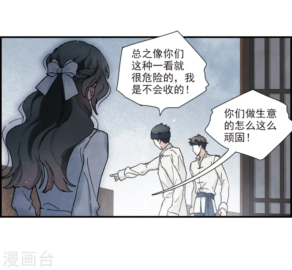 第31话3 追捕11