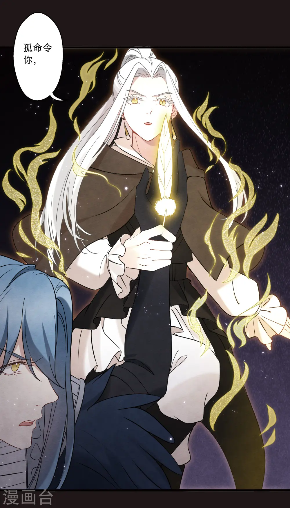 第2季15话2 魔障5