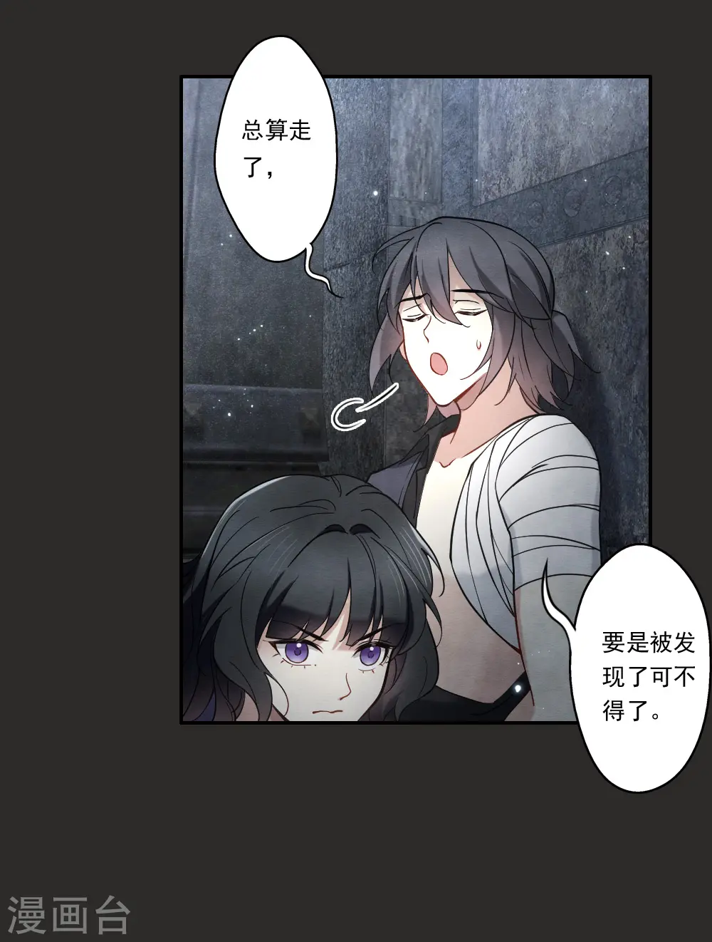 第2季9话2 逃难36