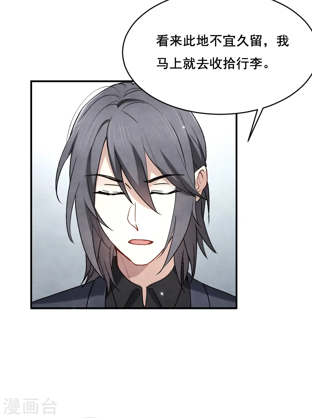 第2季3话1 被俘5