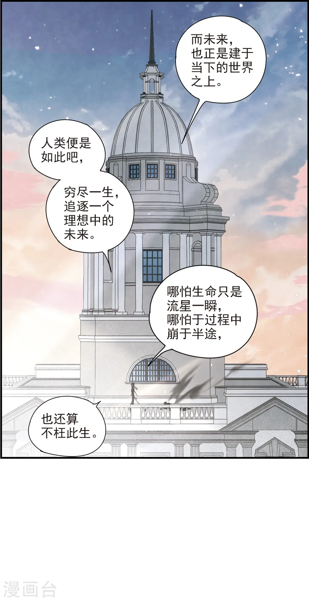 第41话1 回报9