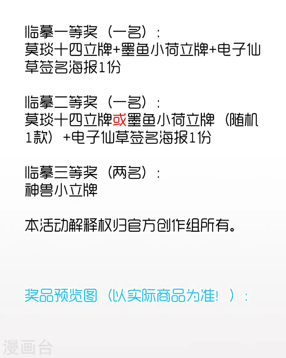 2021新年同人创作比赛4