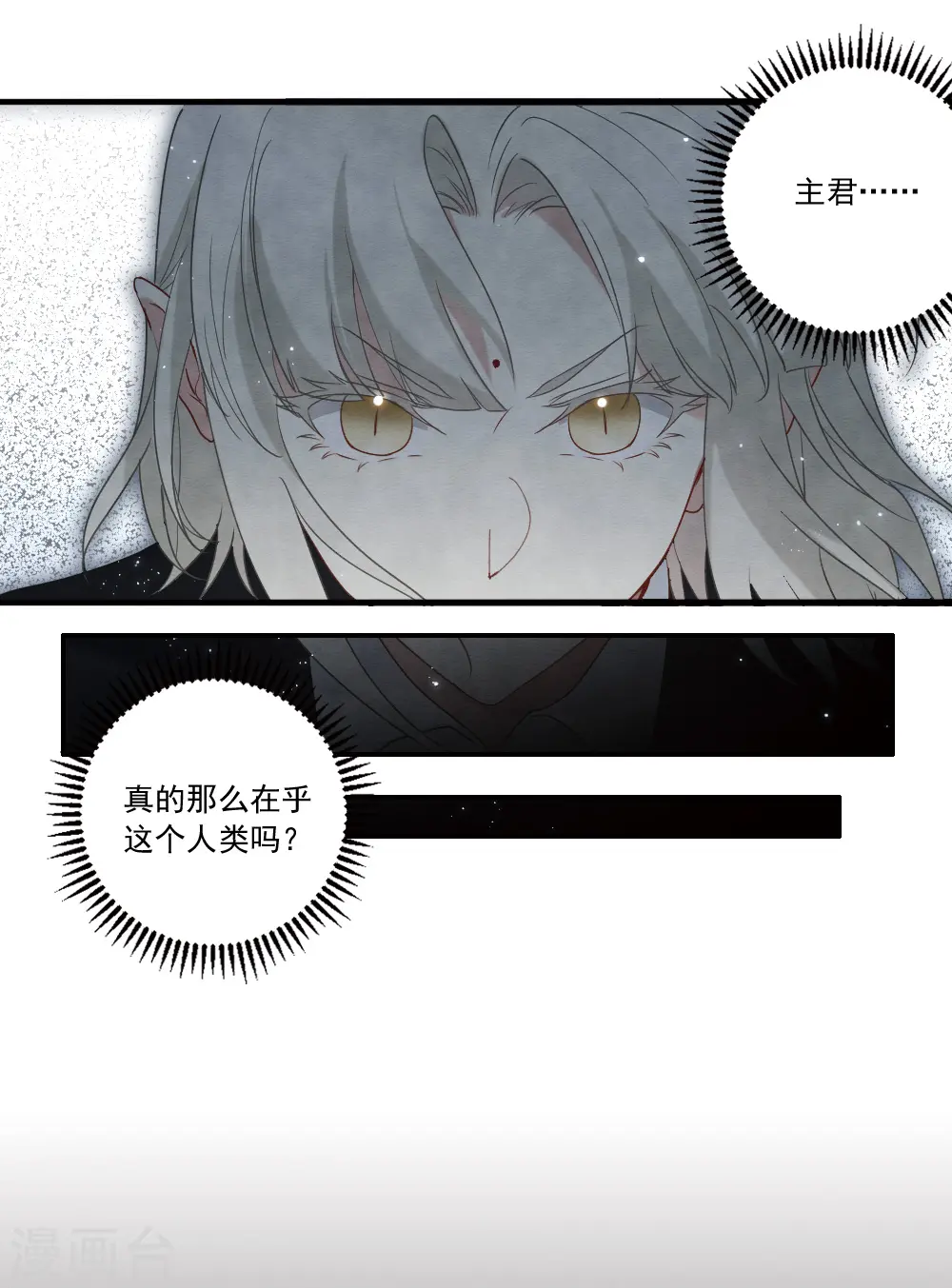 第2季15话1 魔障21