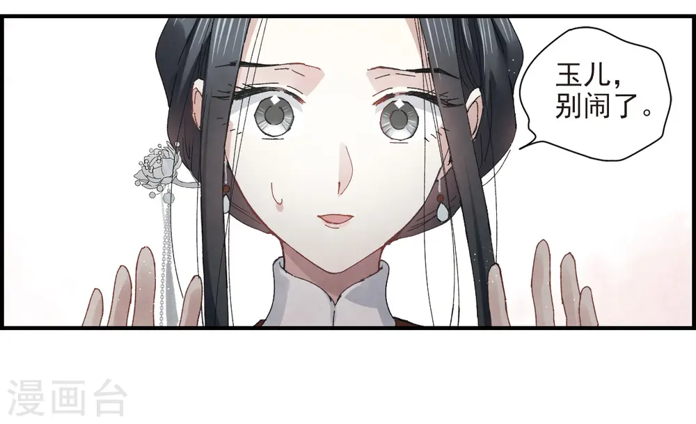 第26话2 祭祀2