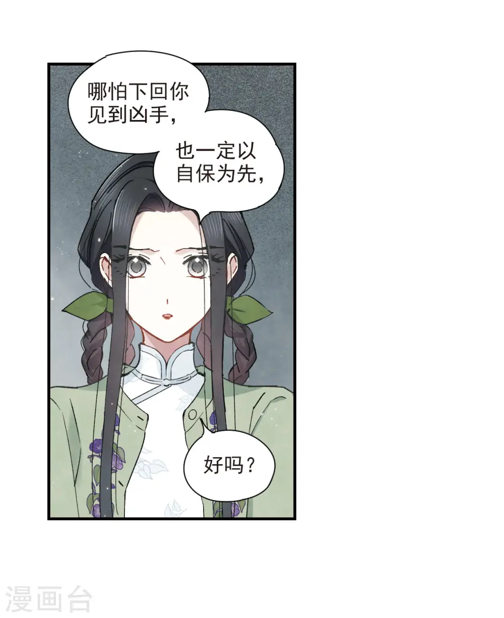第37话1 打工26