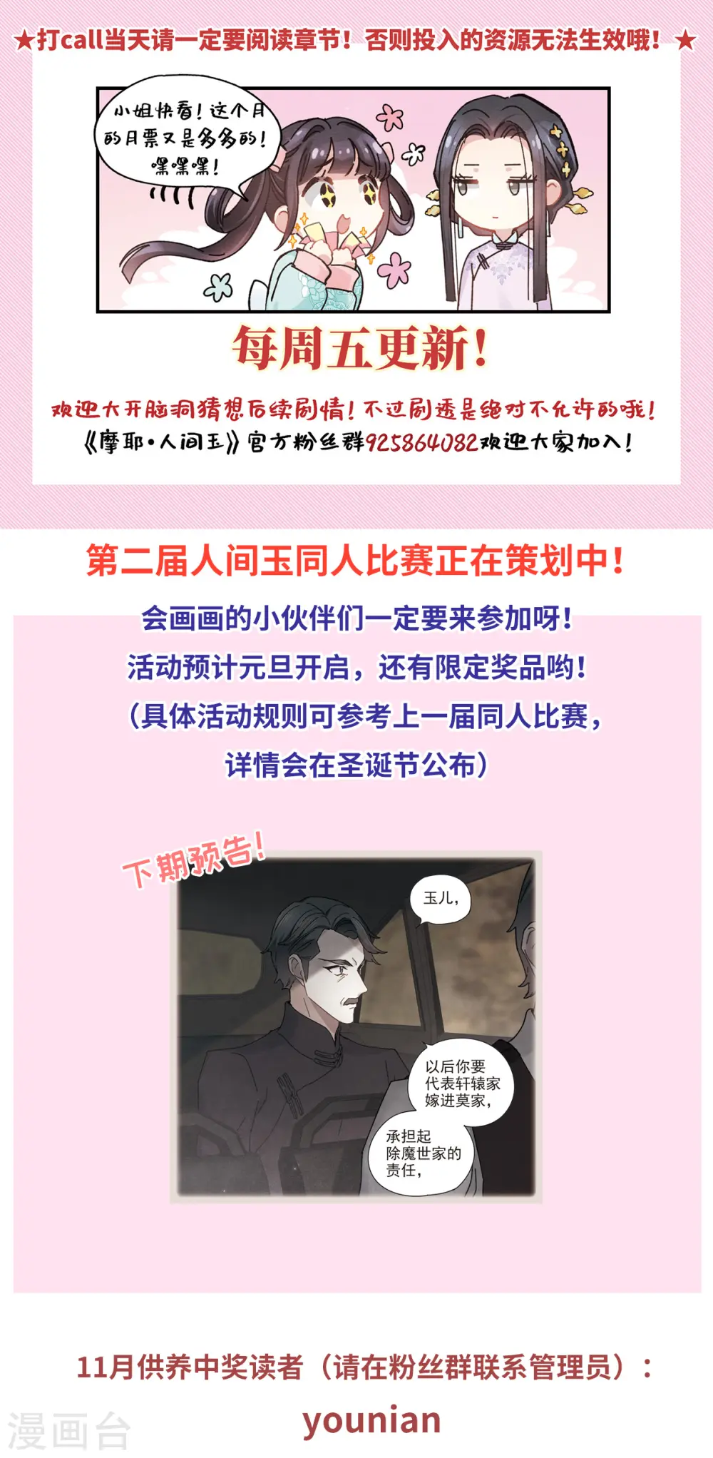 第43话2 缺口20