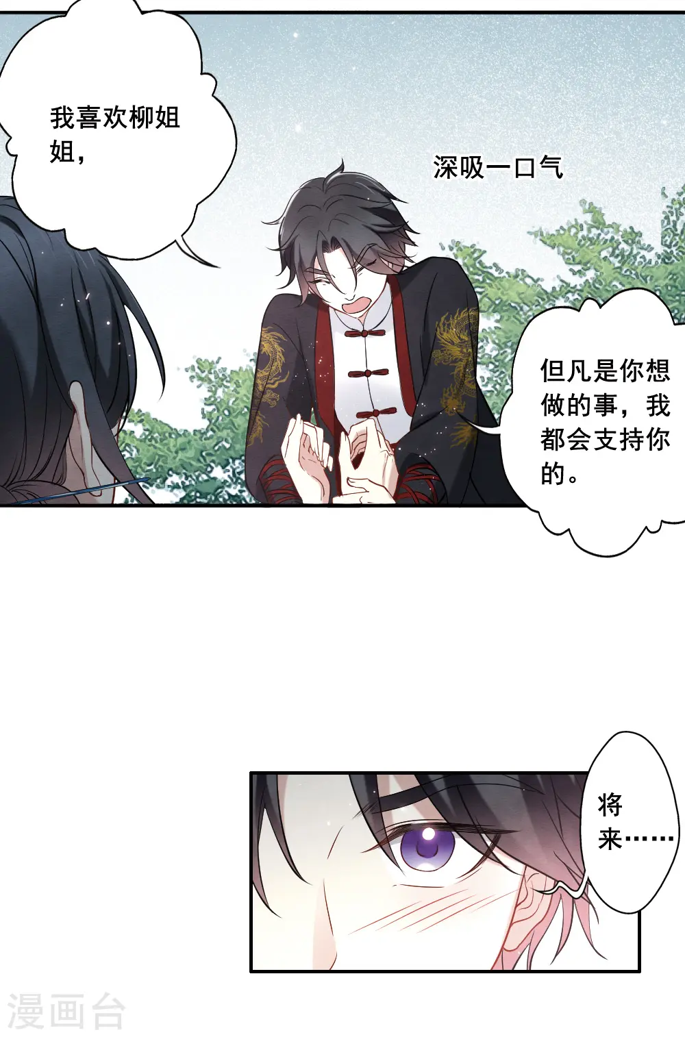 第2季7话3 迷境11