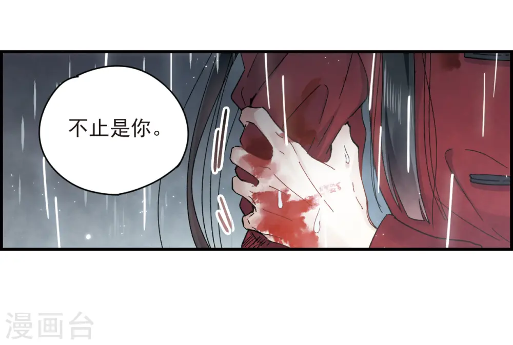 第20话1 传闻23